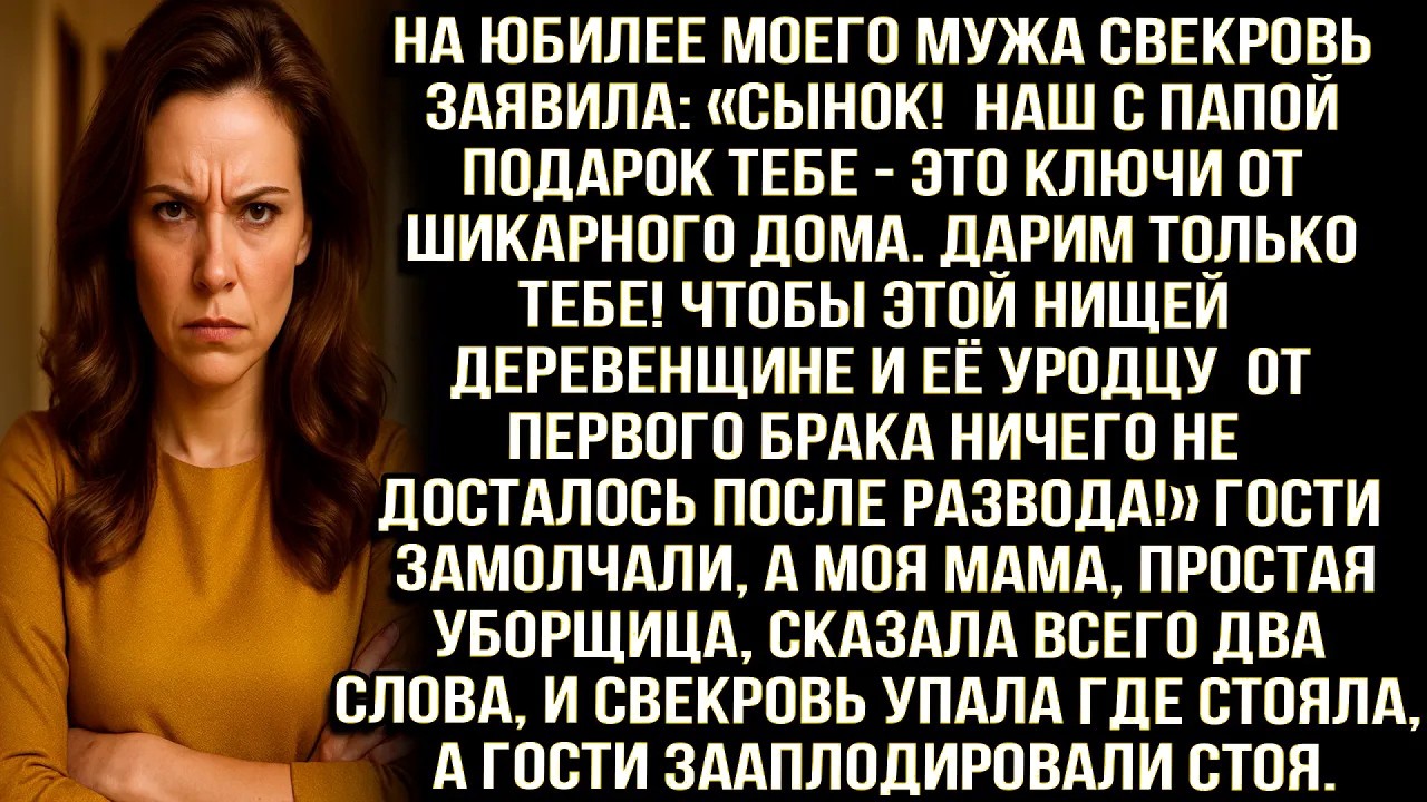 «Сынок, дарим дом только тебе! Чтобы этой нищей деревенщине ничего не досталось после развода!»