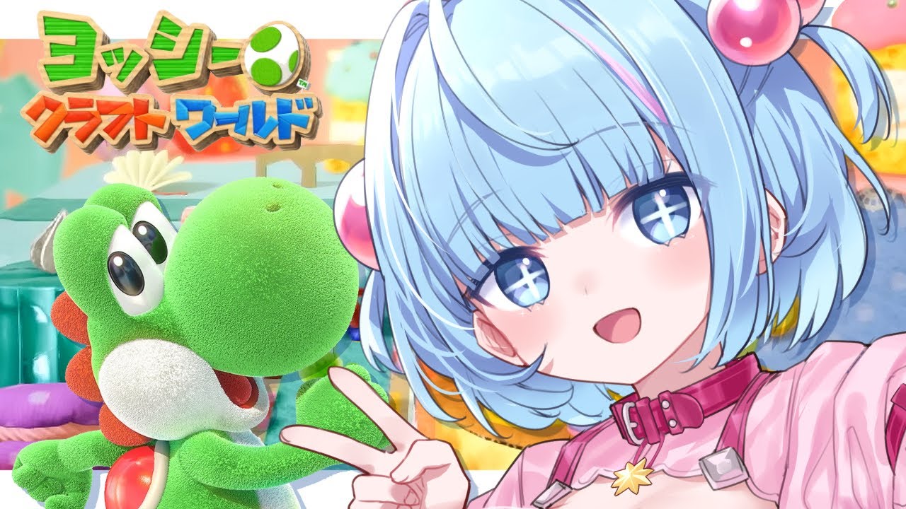 【ヨッシークラフトワールド】最後のビーズを奪い返しに行こ～！初見プレイ！🥚💨【Gat】