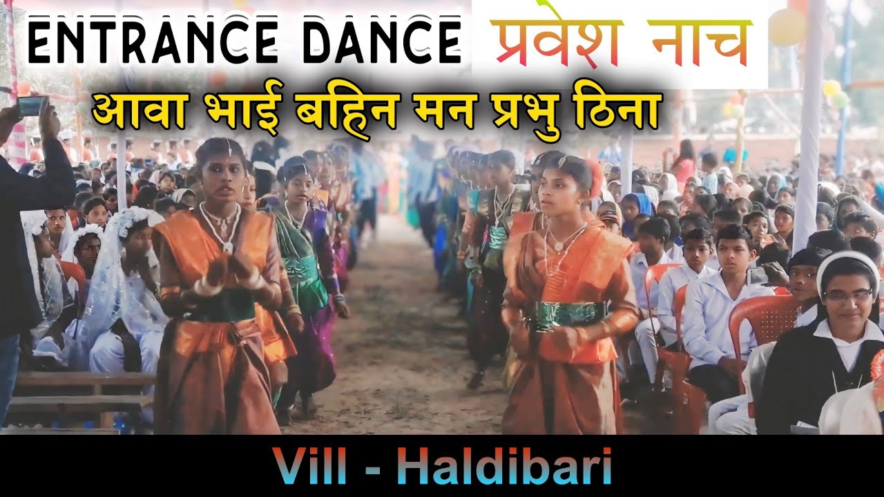 Entrance dance. Aawa bhai bahin maan prabhu thina