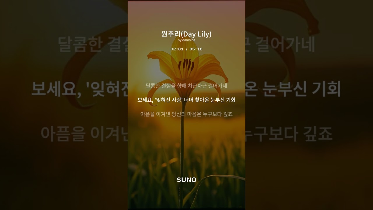 원추리(Day Lily) - 3월 13일의 탄생화