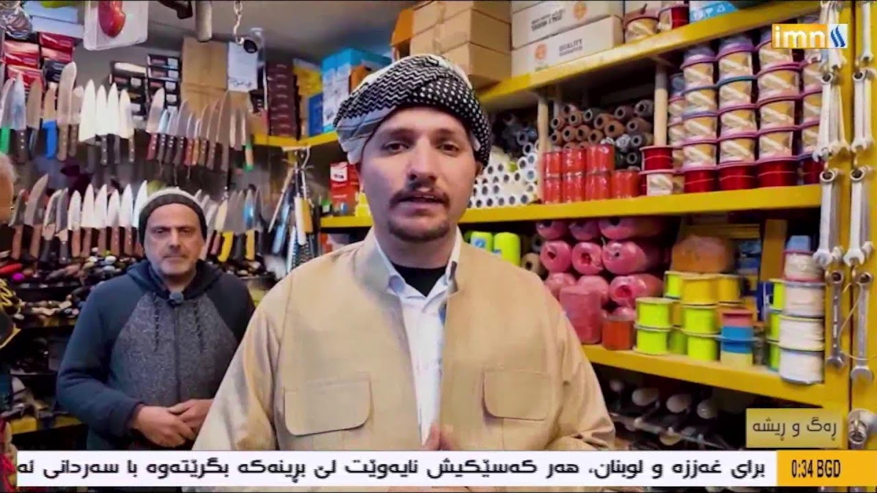 کەناڵی عێراقییەی کوردی، بەرنامەی ڕەگ و ڕیشە ئەڵقەی (4)