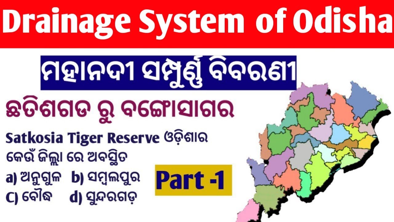 Drainage system of odisha // All Details about The Mahanadi // River's of odisha for OPSC OSSC OSSSC