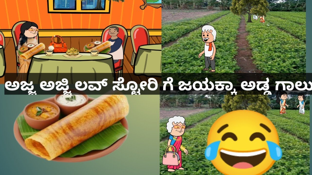 ಹಳ್ಳಿ ಹೆಂಗಸರ ಕಾಮಿಡಿ 😂😂 #gadagjavarimandi #kannadacomedyvideos #2026 #attesosejagala #viral #comedy