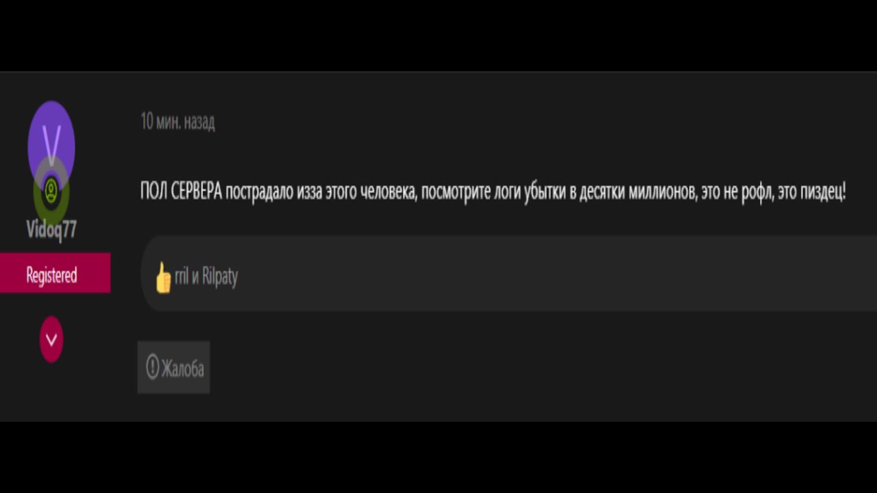 ЧИТЕР СРЕЗАЛ КУСТЫ ФАРМИЛАМ НОВАЯ ФУНКЦИЯ SLAPPER В NIGHTFALL