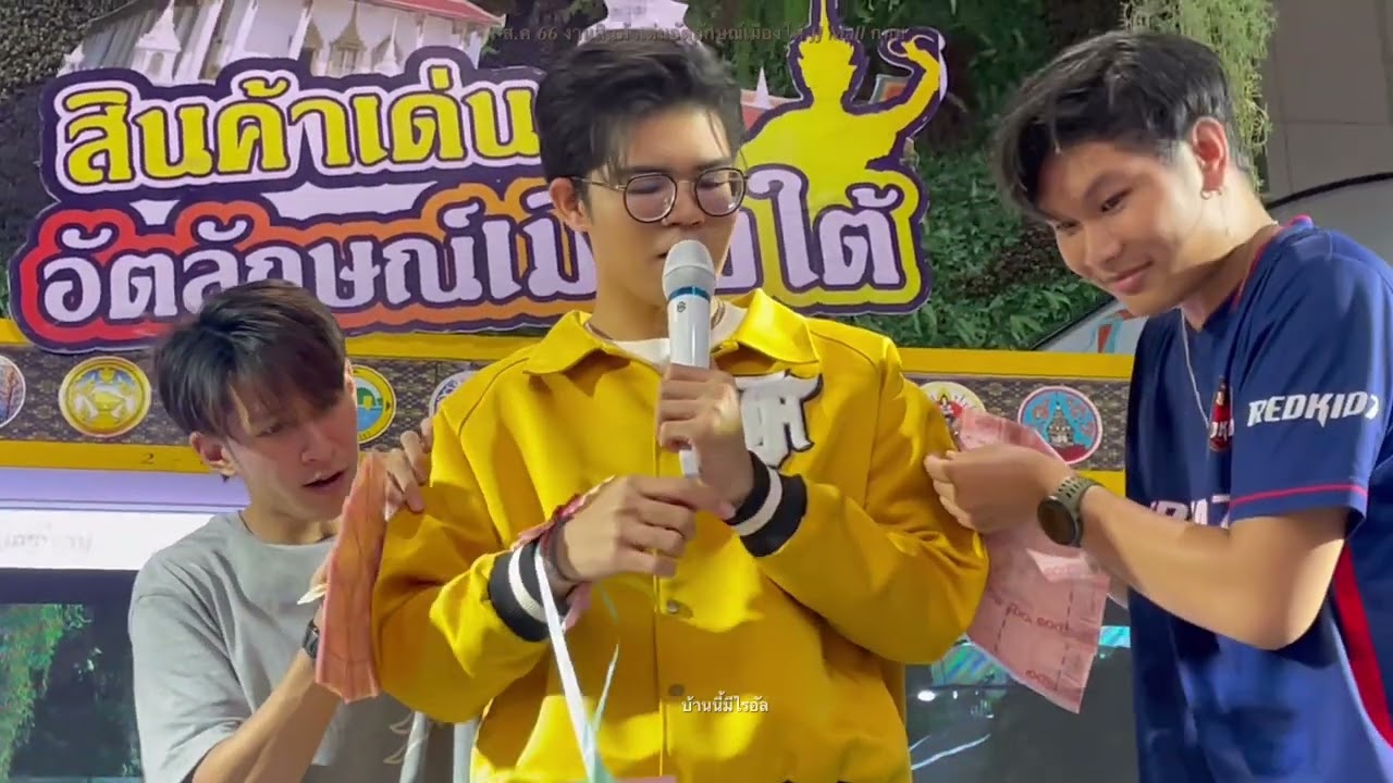 ไรอัลแสดงสดJJMall ยาวคลิปเดียว3-8-66#ไรอัล #ไรอัลล่าสุด