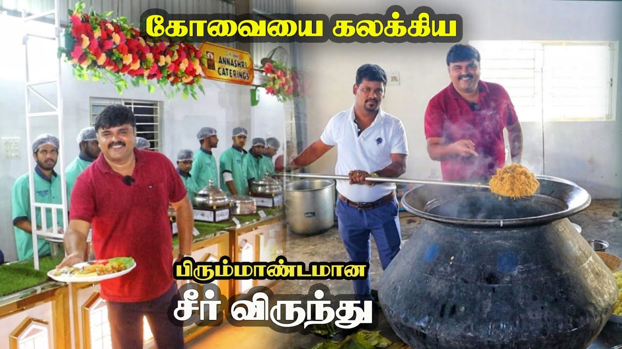 சீருக்கே இவ்வளவு பெரிய விருந்தா !!! | 50+ items உடன் நடந்த பிரும்மாண்ட சீர் விழா