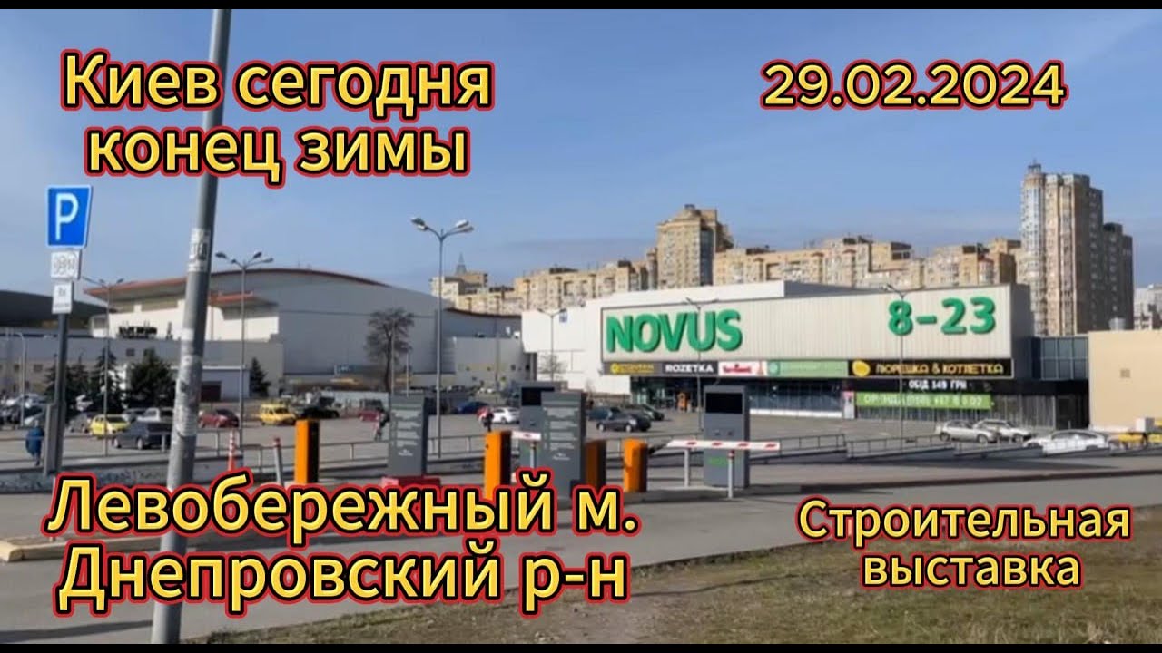 Днепровский район, Левобережный Массив