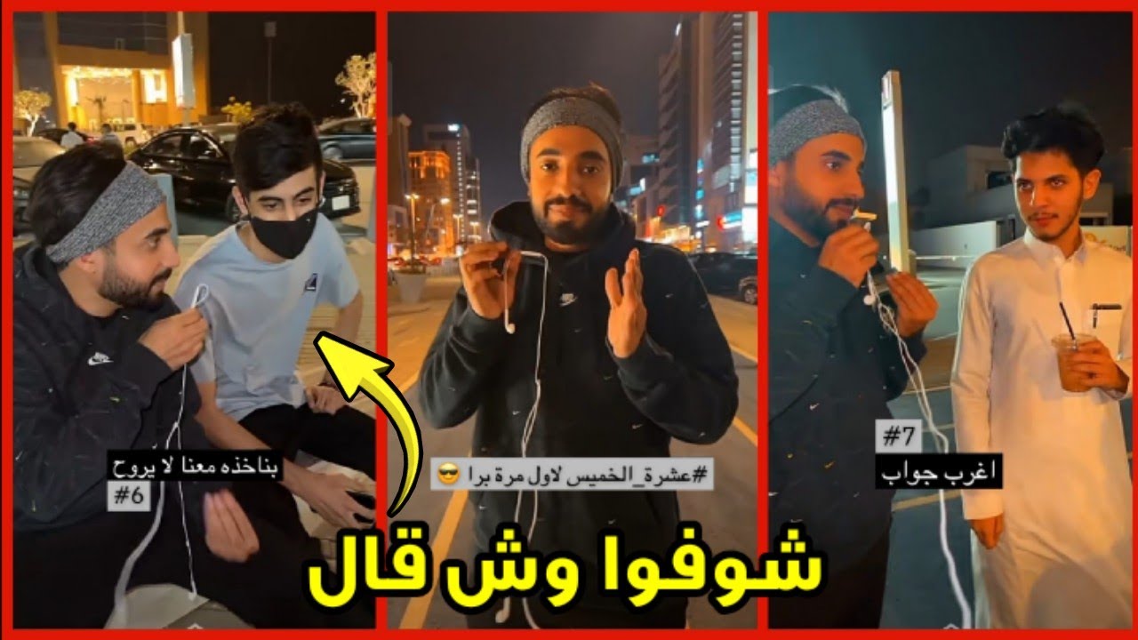 سنابات ثنيان خالد ❤️😃 ( ثنيان يسأل الناس في الشارع 🎤⁉️ )