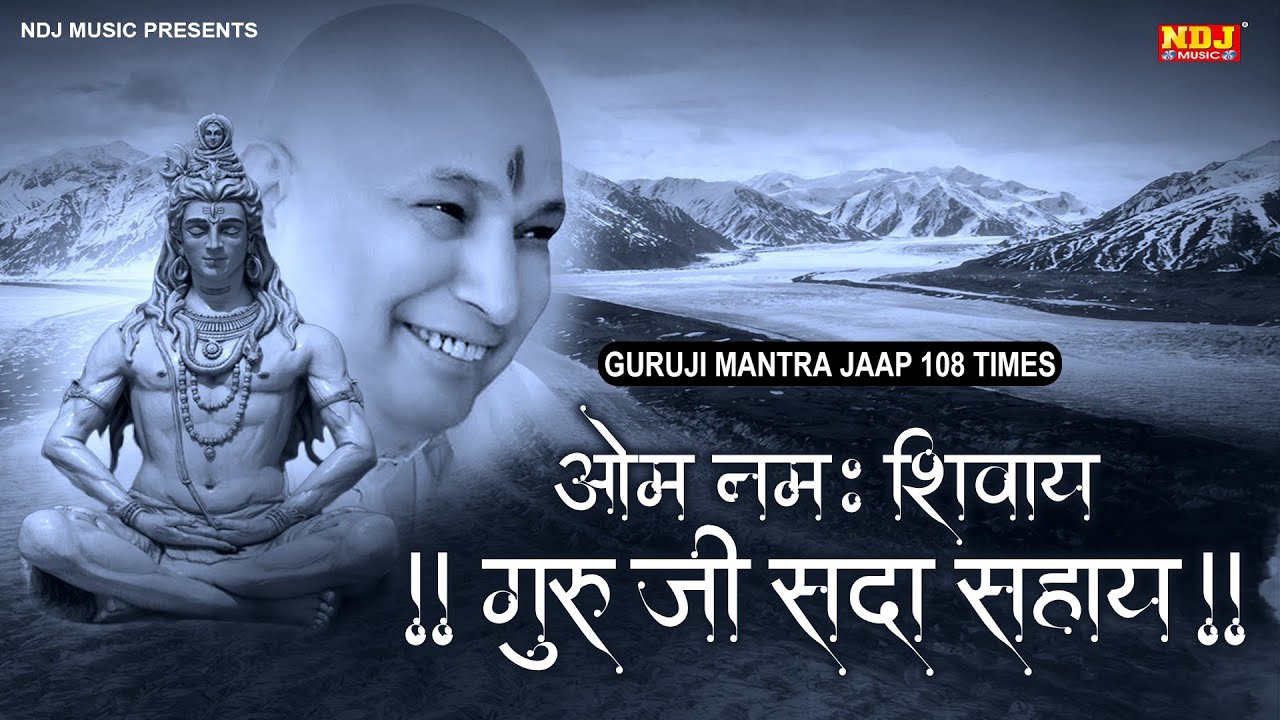 🔴LIVE - ॐ नमः शिवाय गुरु जी सदा सहाय | GURU JI Mantra Jaap 108 Times | Shiv Ji Sada Sahaye