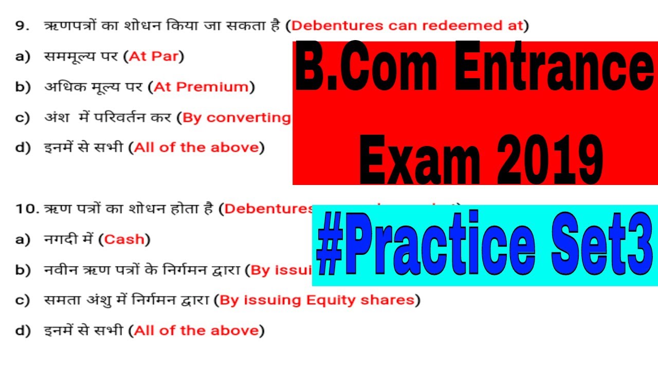 B.Com Entrance Practice Set3 || B.Com Entrance Exam Preparation || My Commerce Info