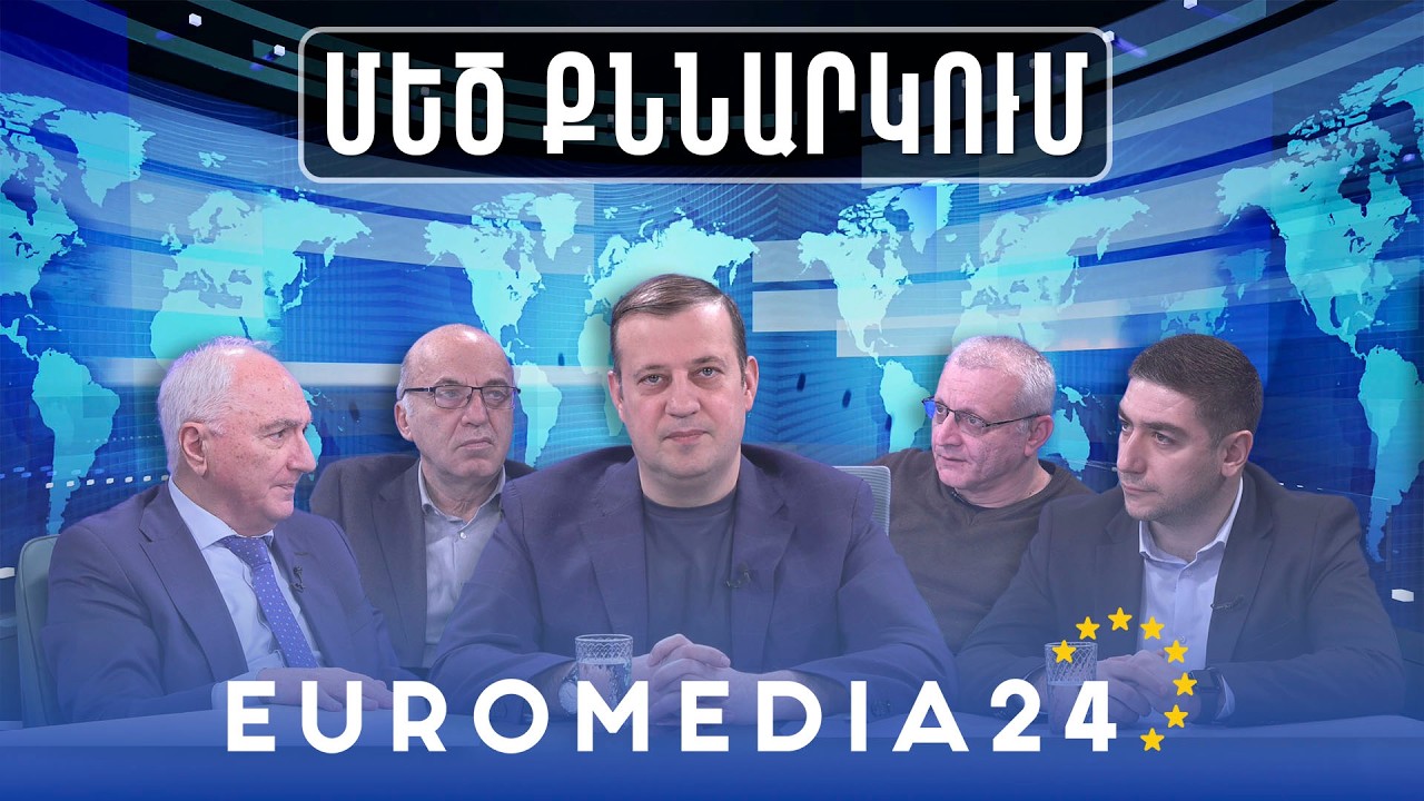 Մեծ քննարկում. Հոգևոր արժեքներ.