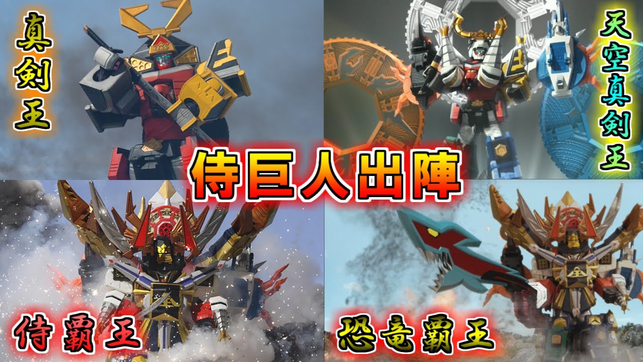 【折神大変化】天下御免の侍巨人、参る！侍戦隊シンケンジャーをゆっくり雑談解説　Part6【ゆっくり解説】【特撮】
