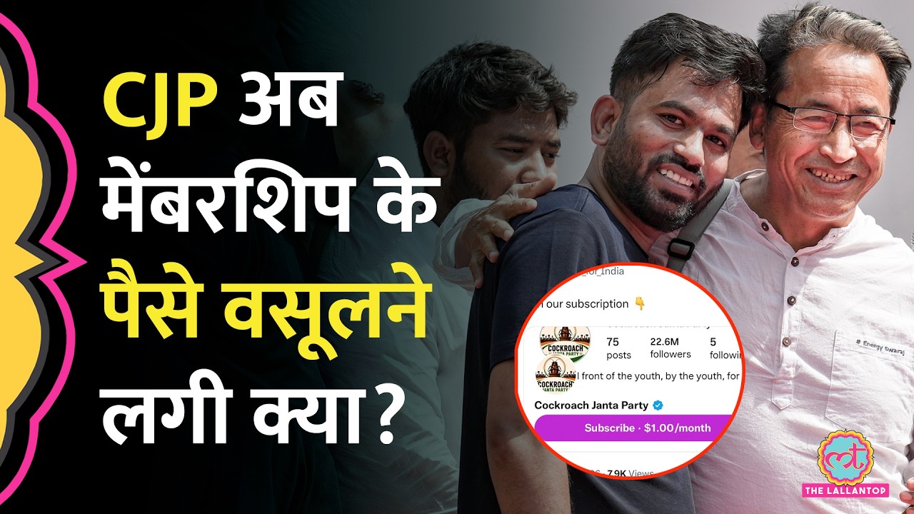Cockroach Janta Party के Account पर क्या Subscription Fee ली जाने लगी, Abhijeet Dipke ने क्या बताया?