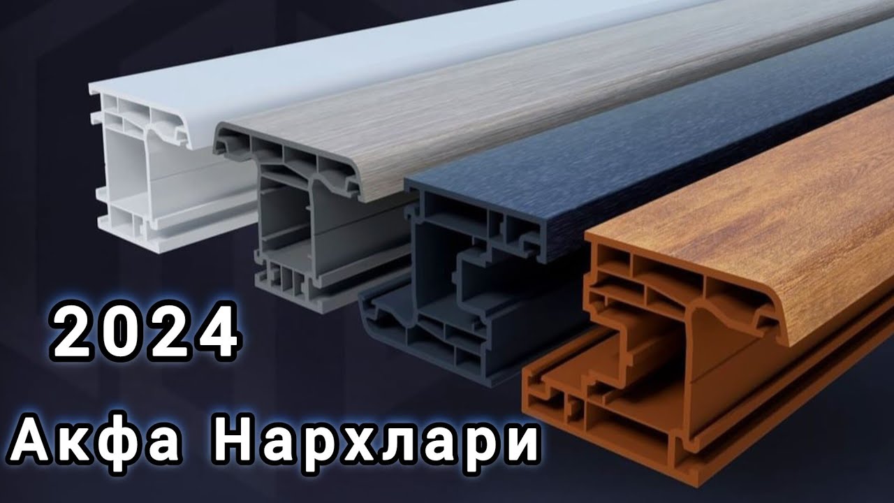 Акфа ром нархлари 2024