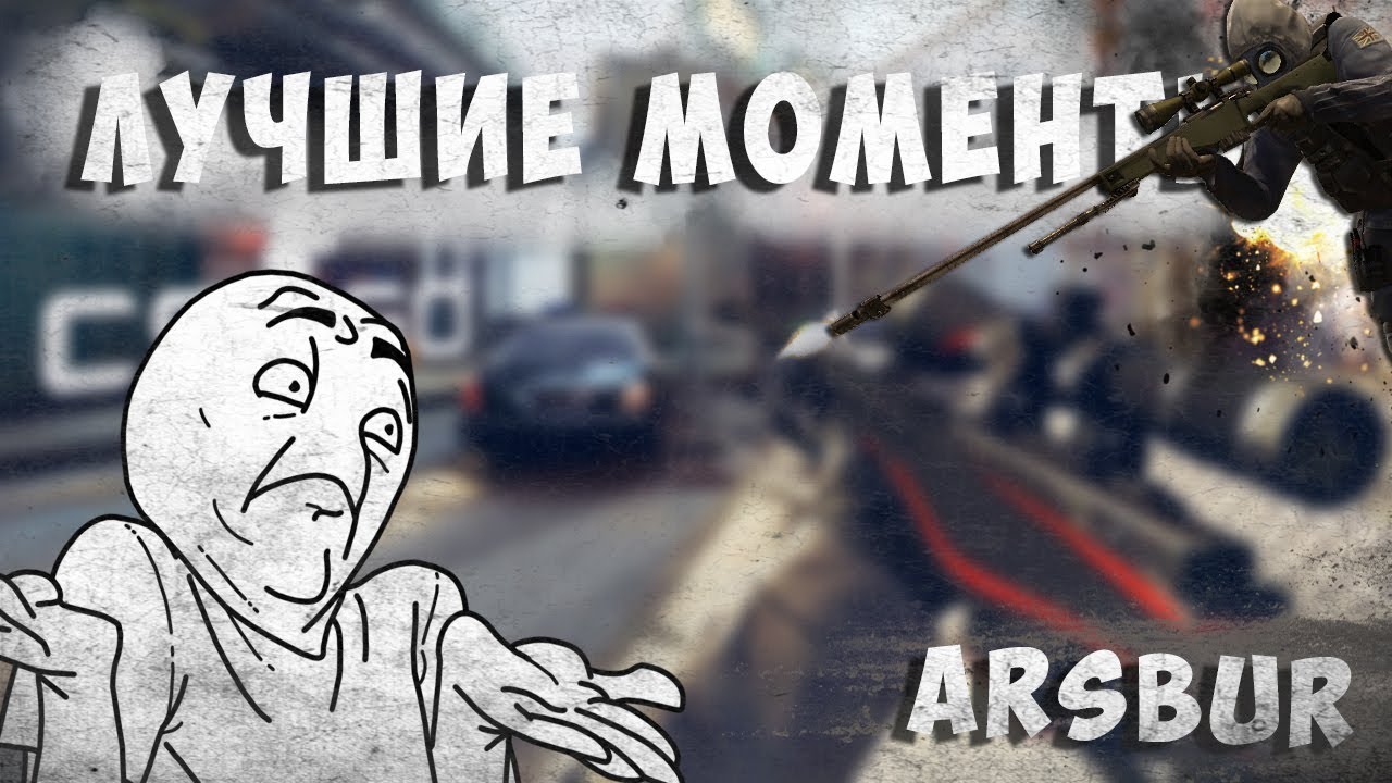 Counter-Strike Global Offensive ►ТОПОВЫЙ МУВИК!!!