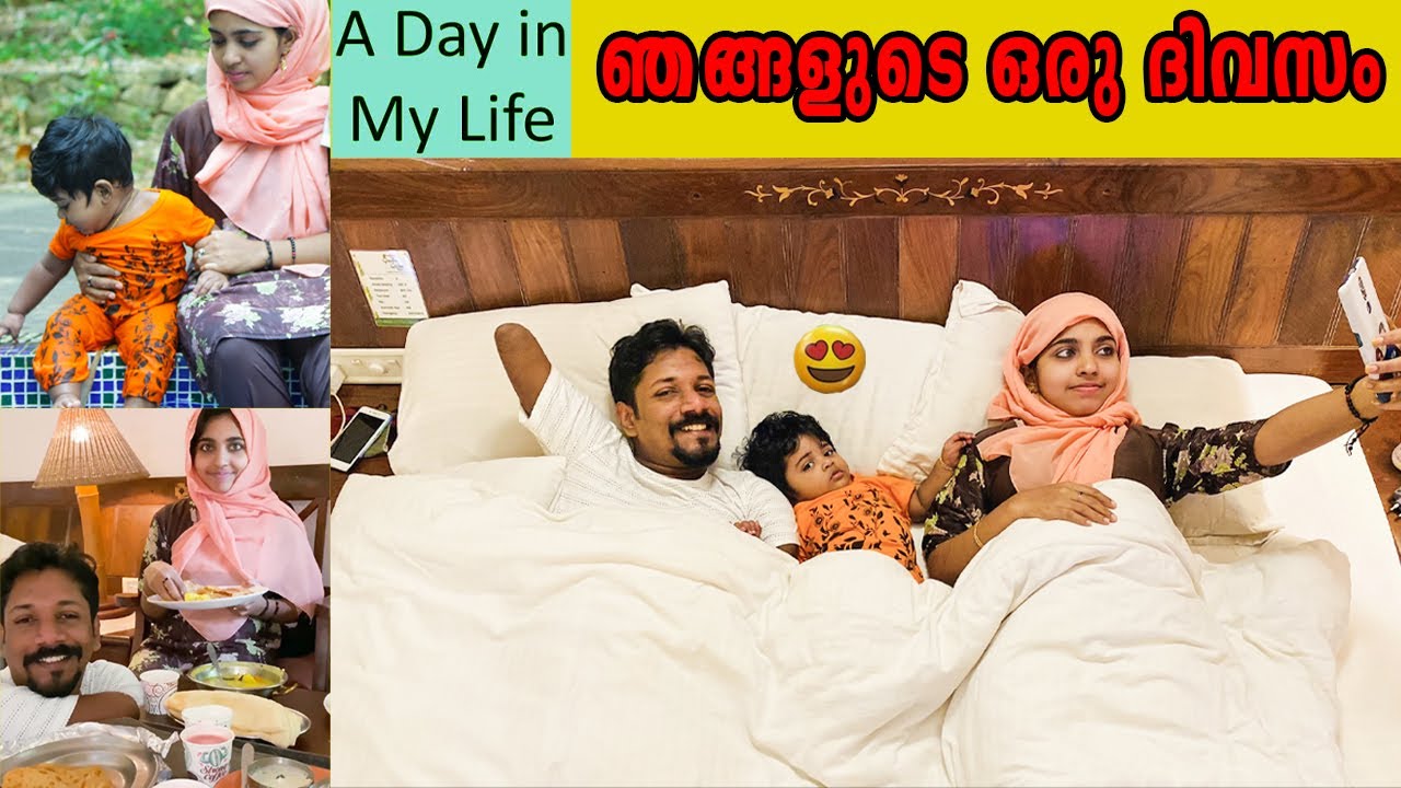 A DAY IN MY LIFE | ഞങ്ങളുടെ ഒരു ദിവസം @  വയനാട് | Part -1