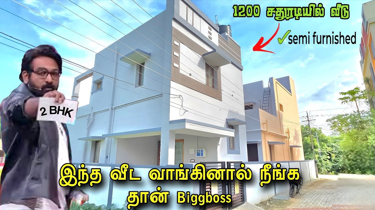 🏠House sale Trichy | 2 BHK | Very High Demand Location 🔥