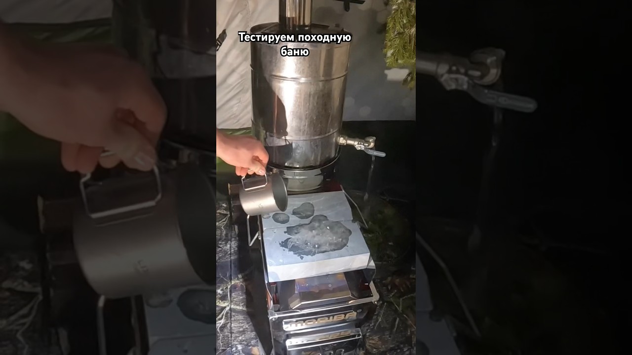 Баня палатка МБ-15, печь Медиана-7, парогенератор Парофон. Shibargan.ru
