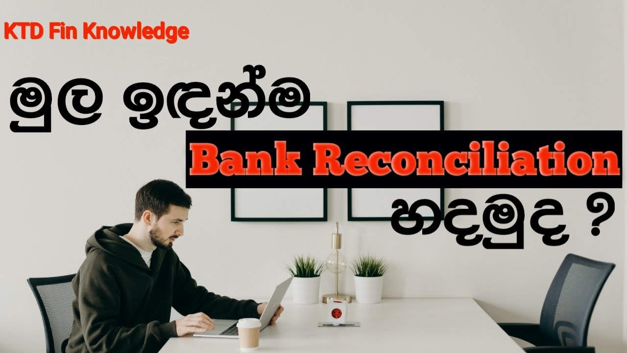 How to Prepare Bank Reconciliation Statement ! explain in Sinhala ! KTD Fin Knowledge