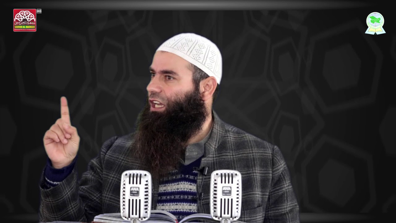 9 Nov 2018 || Full || jummah || Topic:- wuzu kay kuch masail || Mushtaq Ah Veeri Sb || jah Sherbagh
