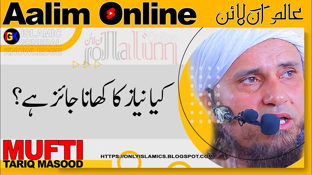Aalim Online: کیا نیاز کا کھانا جائز ہے؟ | Mufti Tariq Masood (#14)
