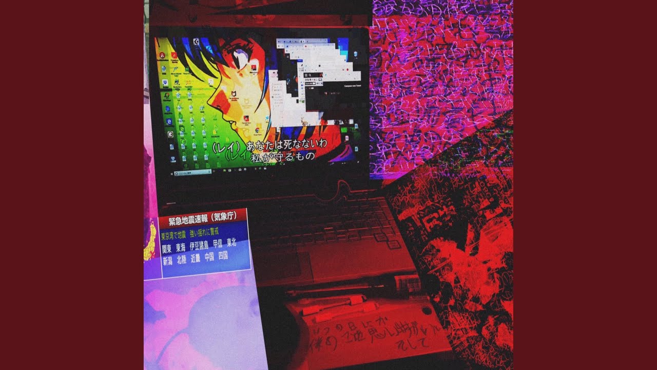 感情の街