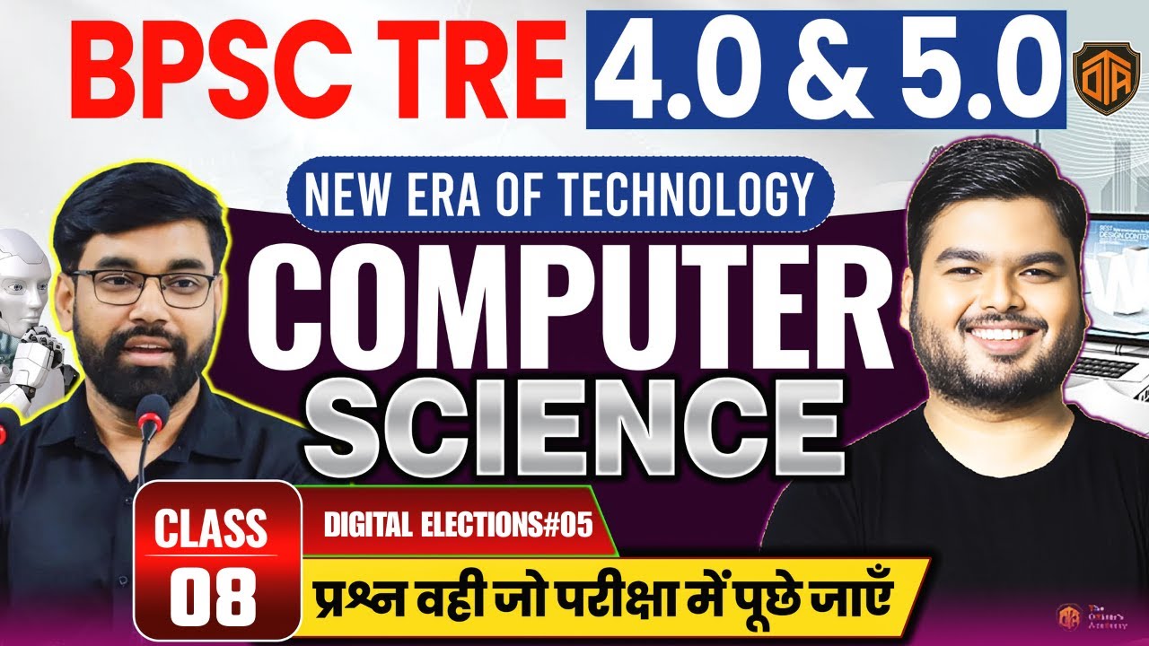 BPSC TRE 4.0 Computer Science Class | Most Important MCQ For Bihar Teacher | By Officers Academy