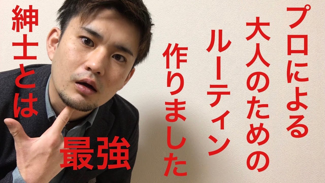 2017年最高のルーティンができました。これでモテなきゃ・・・