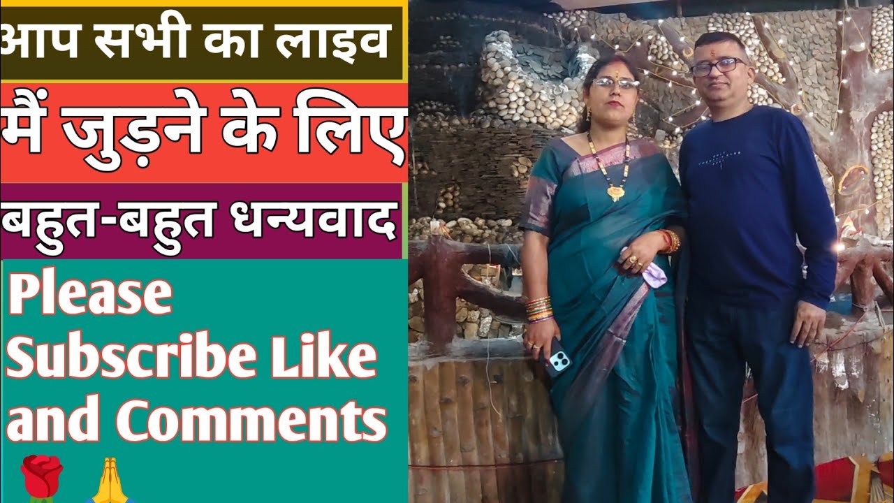 Kandwal Family vlog is live! आप सभी का लाइव में जुड़ने के लिए बहुत बहुत धन्यवाद 🪷🌹🙏