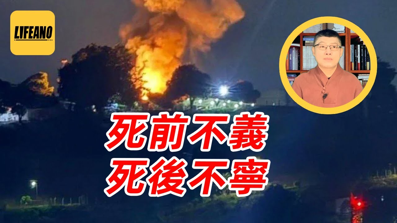 袁Sir聊毁陵掘墓：暴君的坟活该被扬 #lifeano漫聊 260204