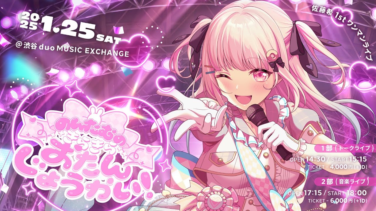 【歌枠】ソロライブするってよ【佐藤希】