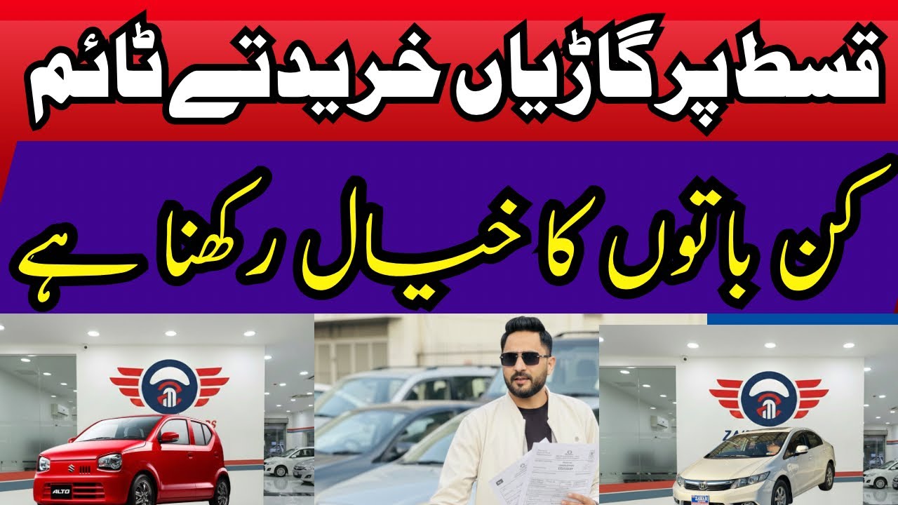 Bank Lease vs Private Installment Car &ndash; Which Is Safer? Shocking Truth About Car Financing Scams!
