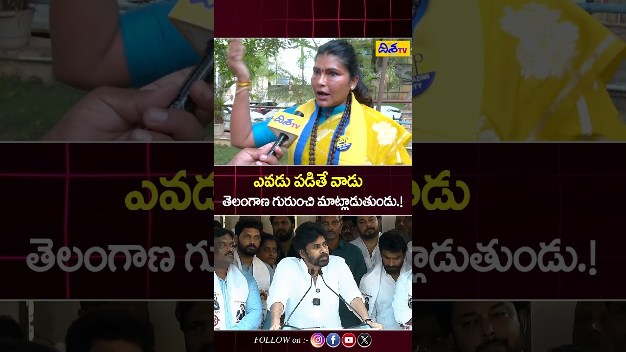 ఎవడు పడితే వాడు తెలంగాణ గురుంచి మాట్లాడుతుండు.! | AAP Leader Hema Sudarshan Comments on Pawan Kalyan