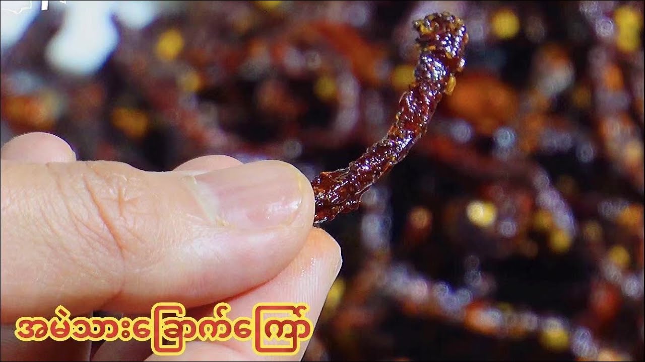 {အမဲသားေျခာက္ေၾကာ္} တ႐ုတ္ဟင္းလ်ာ#72 စားမယ္ေသာက္မယ္