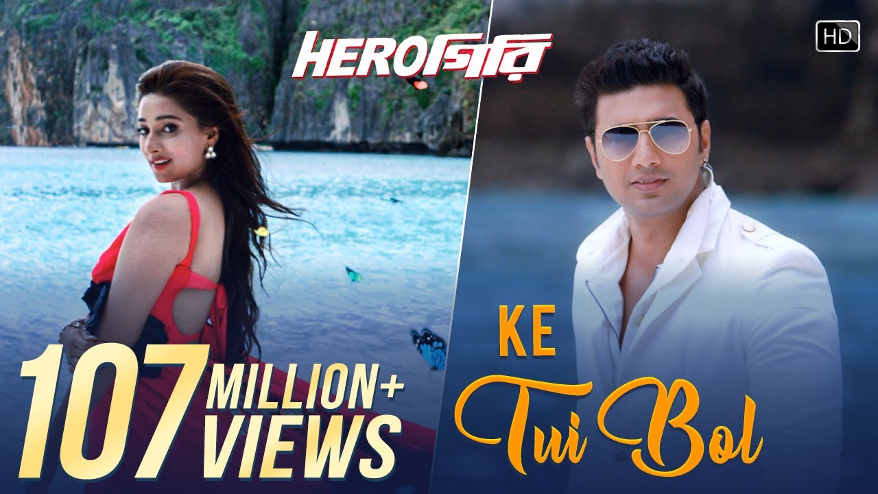 Ke Tui Bol | Herogiri | Dev | Sayantika | Arijit Singh | Jeet Gannguli