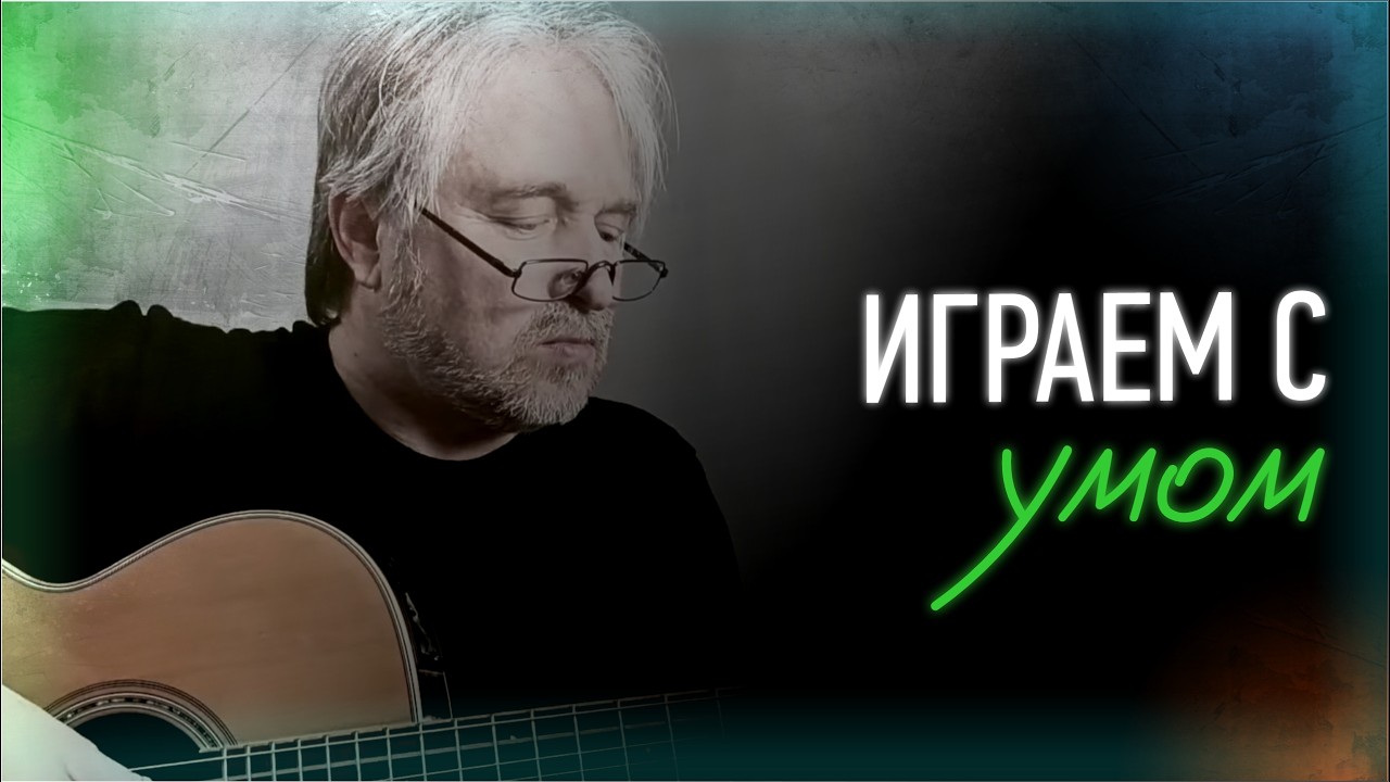 Искусство профессионального аккомпанемента - это не просто, т.к. требует..
