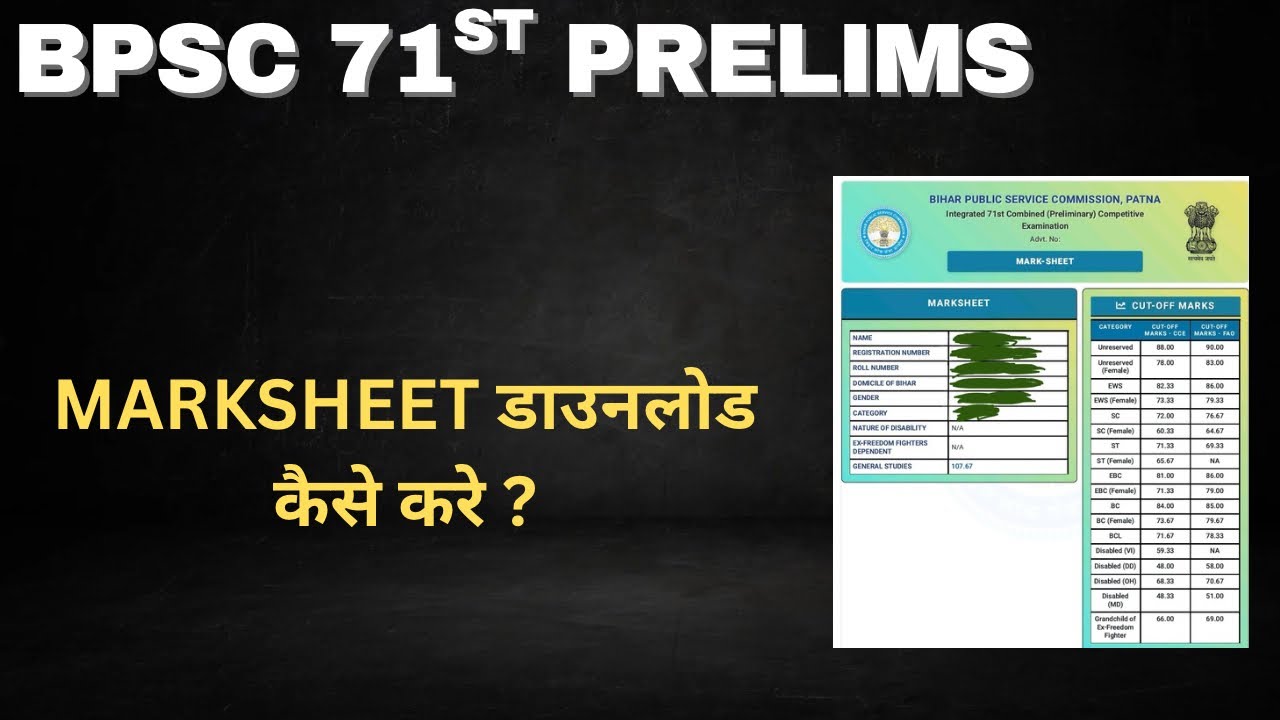 BPSC 71st Prelims Marksheet Download Kaise Kare? | BPSC Marksheet 2025 Direct Link