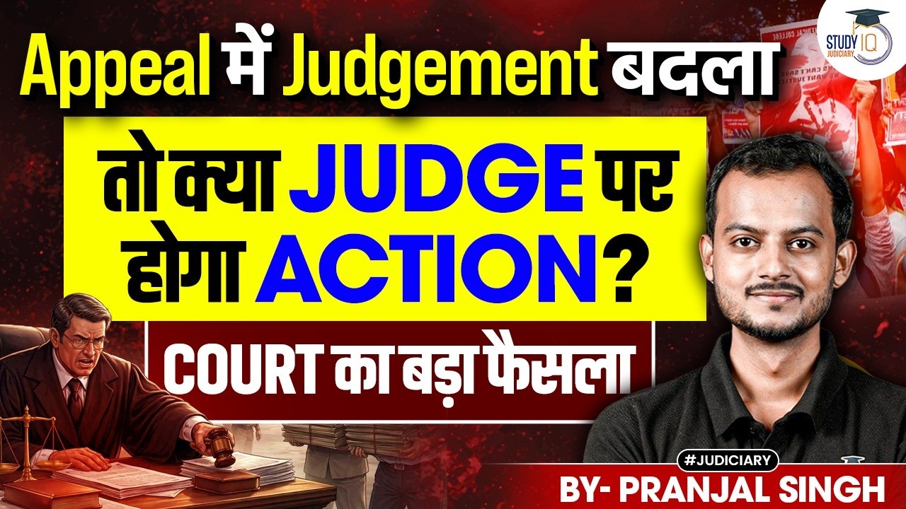 Can a Judge Be Punished if a Judgment Is Changed? | Pranjal Singh | StudyIQ Judiciary