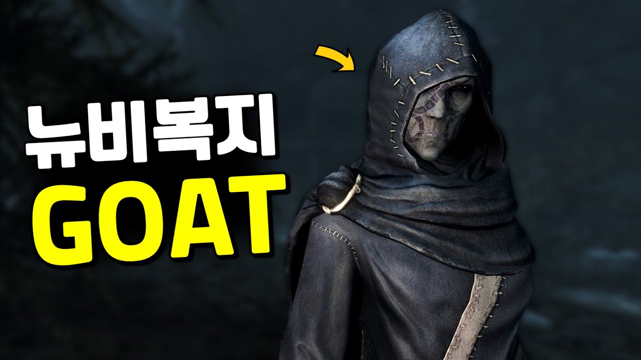 의외로 모르는 사람 많은 스카이림 '히든 꿀통'
