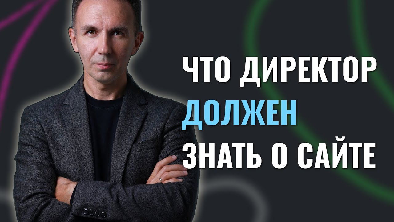 Чек-лист сайта для директора НКО