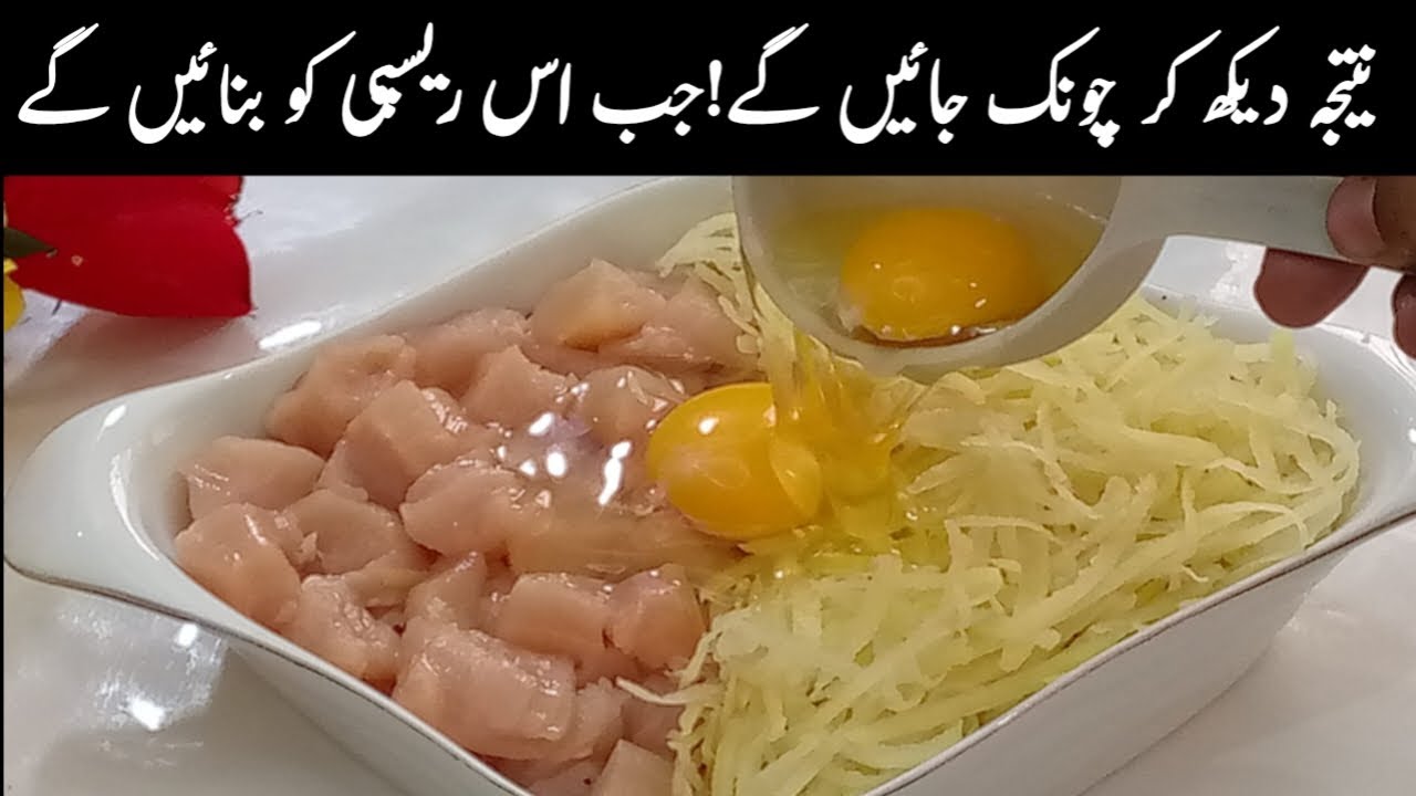 بازار کا راستہ بھی بھول جائیں گے جب کمال کی اس ریسپی کو بنائیں گے|Iftar Special New Recipe|BN Food|