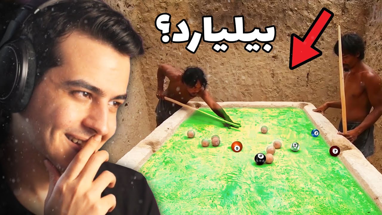 با هیچی میز بیلیارد درست کردن 😲😂