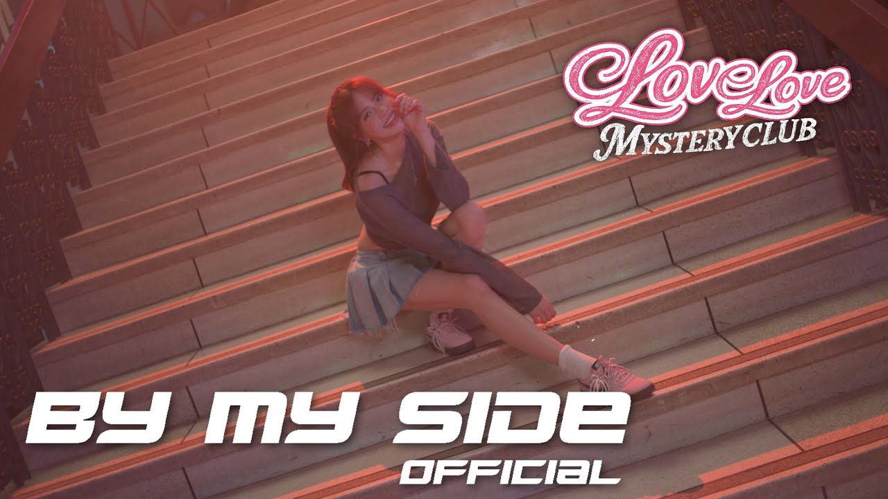 By My Side - แก้ม ญาณิศา (Official MV) [Love Love Mystery Club]