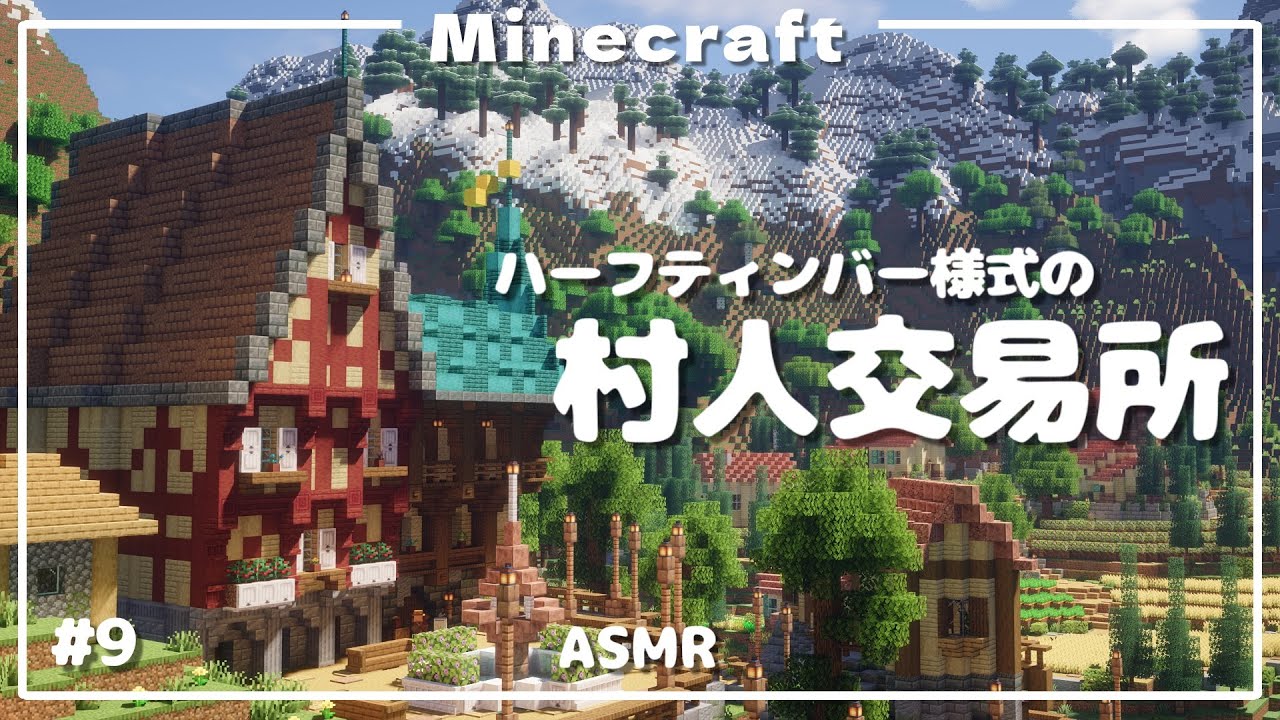 【Minecraft】 村人が主役のサバイバル  Part 9  【ゆっくり実況】
