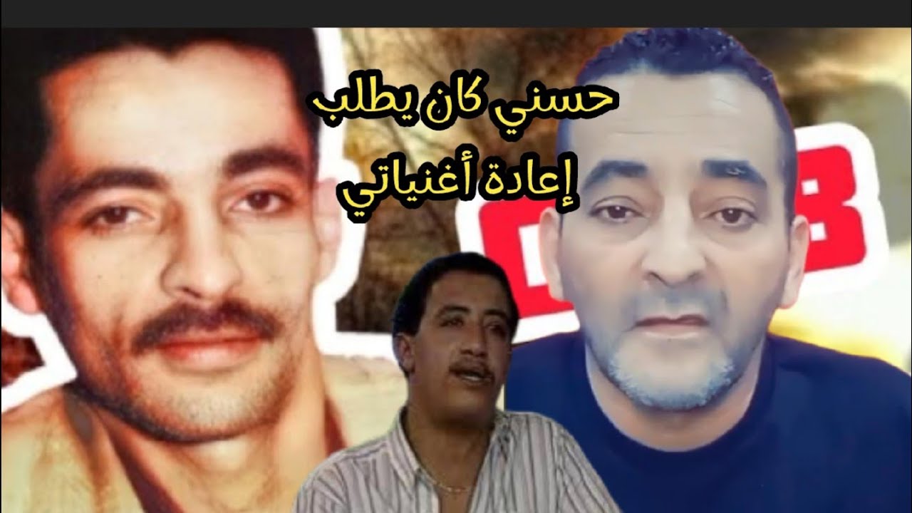 شاهد كيف أصبح الشاب عثمان شقيق الزهواني و ماذا قال عن حسني  في آخر ظهور له
