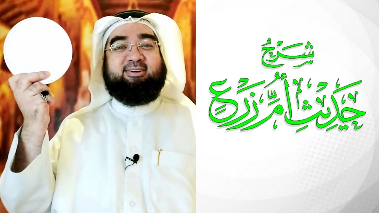 حديث النساء حول أسرار الرجال .. شرح حديث أم زرع🌿