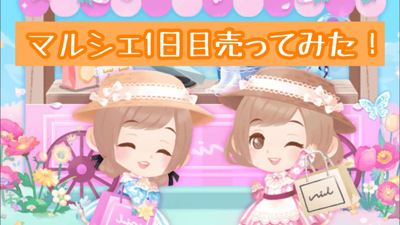 ツインズマルシェ1日目でガッツリ稼いでみた‼️【#ポケコロツイン 】【#ポケツイ 】【#ツインズマルシェ】