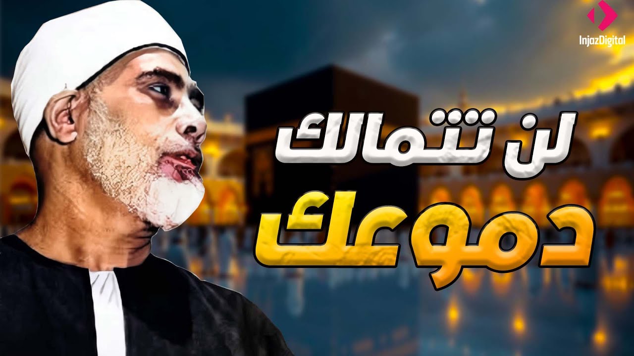 قران الصباح |خشوع يبكي الحجر | تلاوة مؤثرة تأسر القلوب للشيخ محمود خليل الحصري