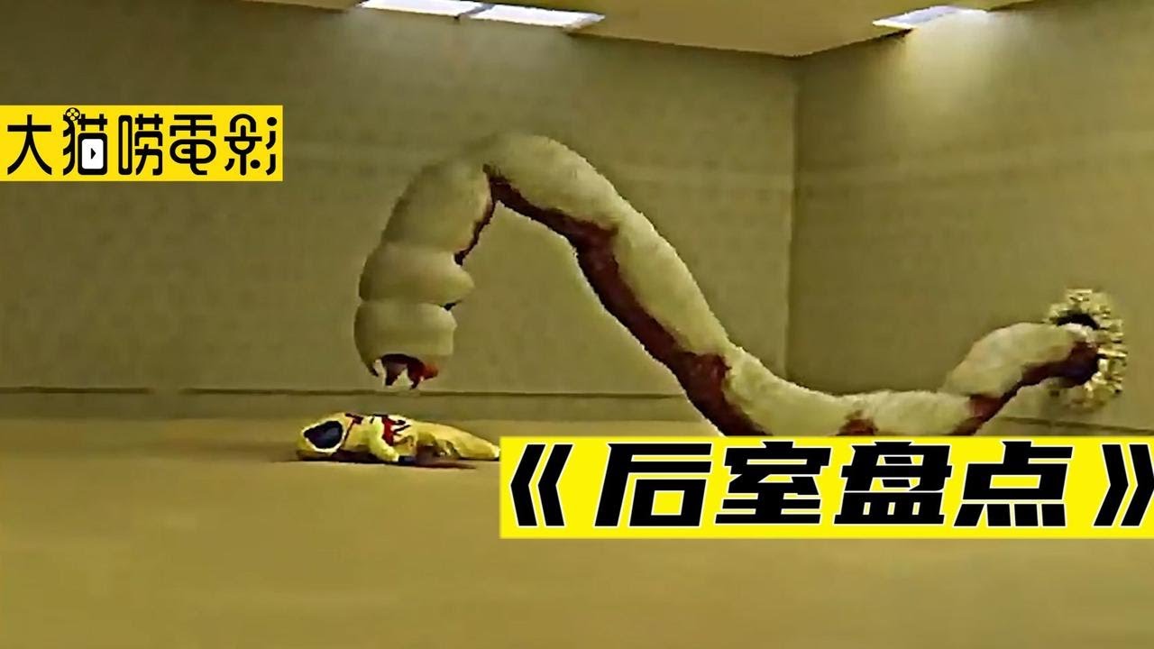 盘点Backrooms后室中，那些神秘猎奇的层级实体！