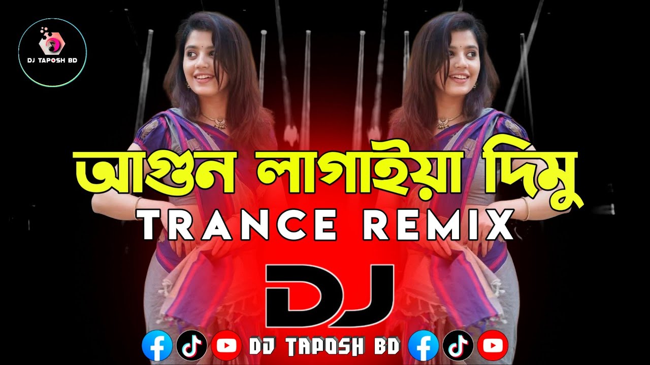 Agun Lagaiya Dimu Dj (RemiX) | Notun Dj Gan 2025 | আগুন লাগাইয়া দিমু ডিজে | Trance Remix | DJ Taposh